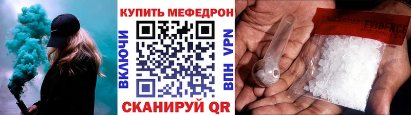 МЕФ VHQ  Купить закладки  Липки 
